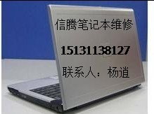 筆記本電腦及配件 采購(gòu)、維修與供應(yīng)鏈指南