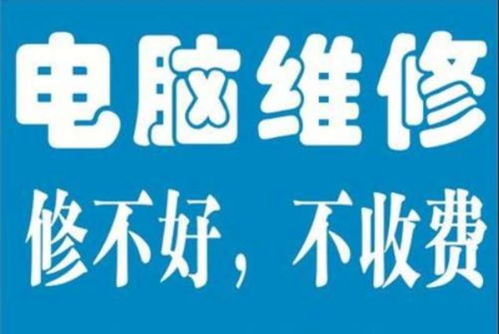全市上門維修服務(wù) 專業(yè)解決電腦、網(wǎng)絡(luò)、打印機(jī)等各類問題