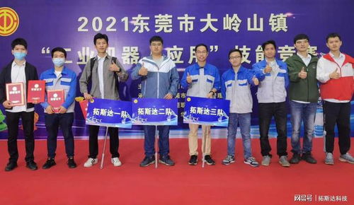 拓斯達(dá) 雙項榮譽加冕，彰顯工業(yè)機器人應(yīng)用與組織卓越實力