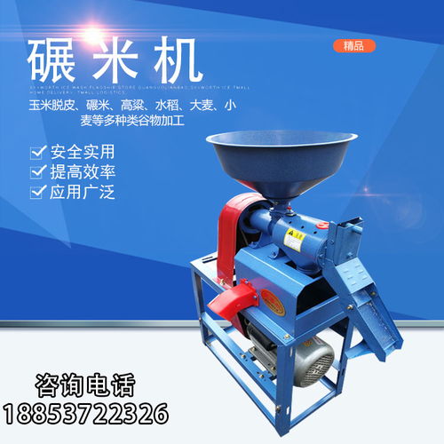 新疆克孜勒蘇稻谷脫皮與碾米的新選擇——家用小型脫皮碾米機讓糧食加工更輕松