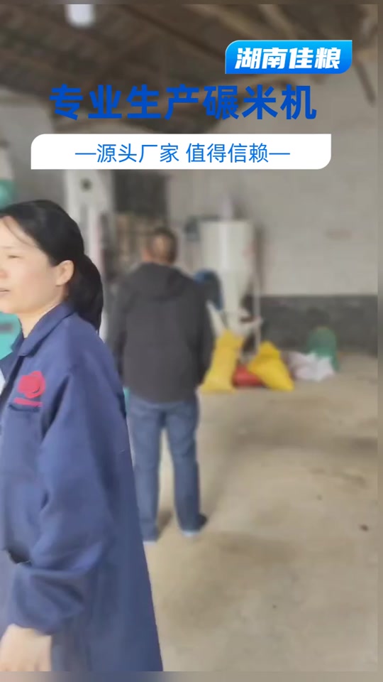傳統(tǒng)工藝蒸胚壓榨與碾米機(jī)結(jié)合 打造健康產(chǎn)品的新路徑